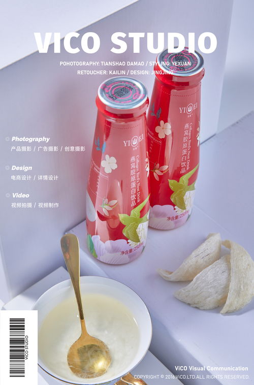 vico電商攝影 羽薇燕窩飲品 vico視覺傳媒