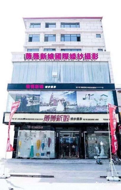 薇薇新娘婚紗攝影臨漳店信息總覽