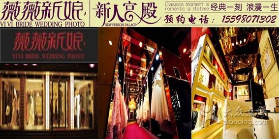 薇薇新娘婚紗攝影 定格永恒的愛情瞬間